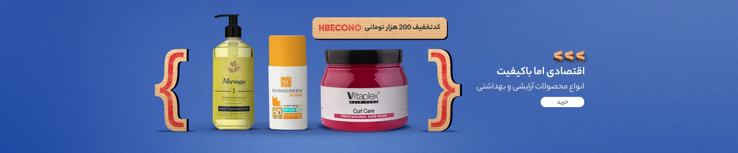 یک اسلایدر فروشگاهی تمیز و خوانا